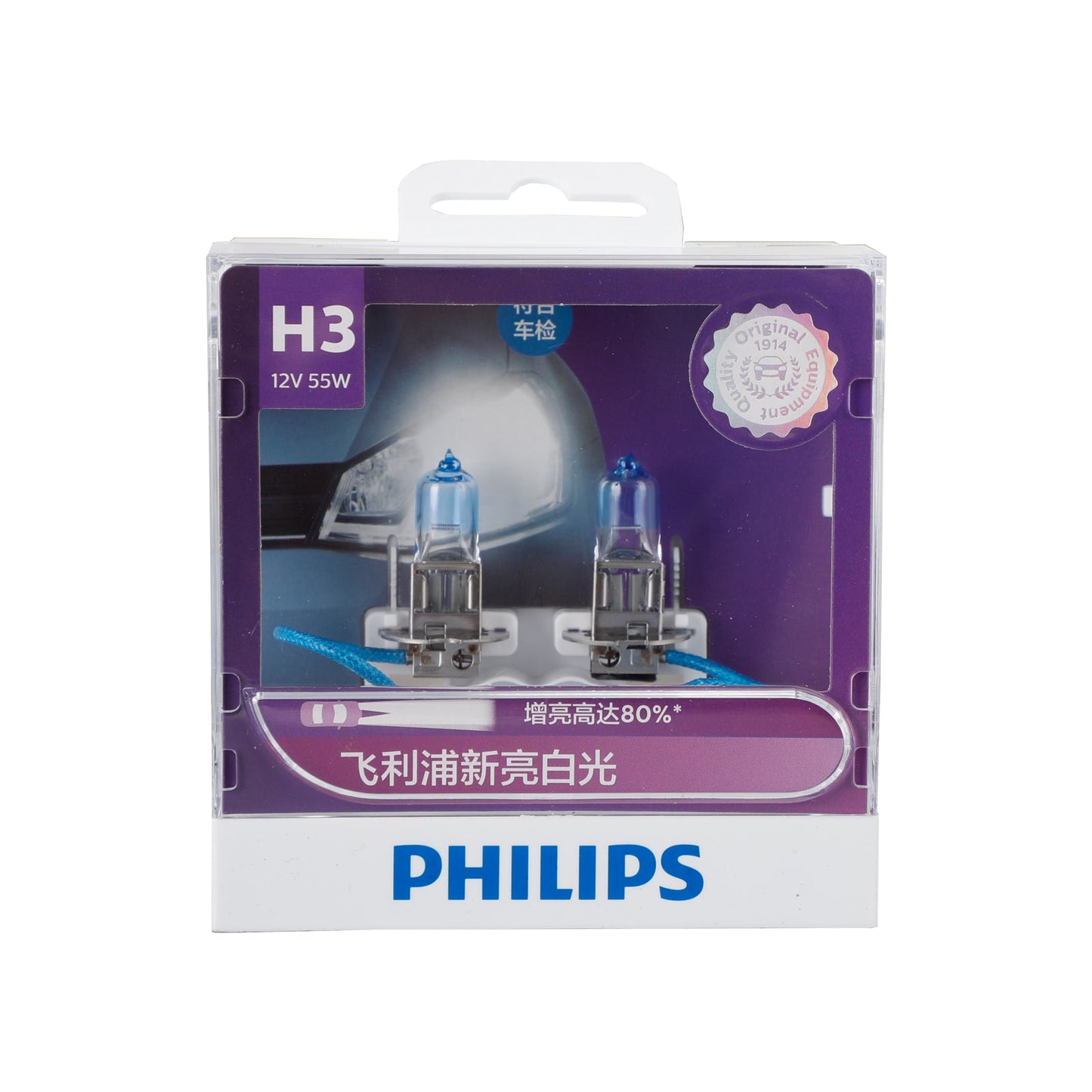 For Philips 12336VBS2 H3 New Bright White Light Headlight Halogen Lamp 12V 55W Bulb