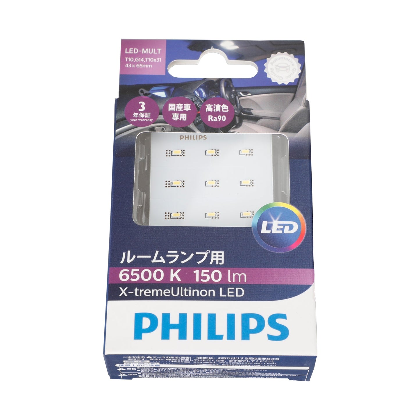 For Philips 12827HCRIX1 Car X-treme Ultinon LED 12V T10 X 31mm T4W 150LM 6500K