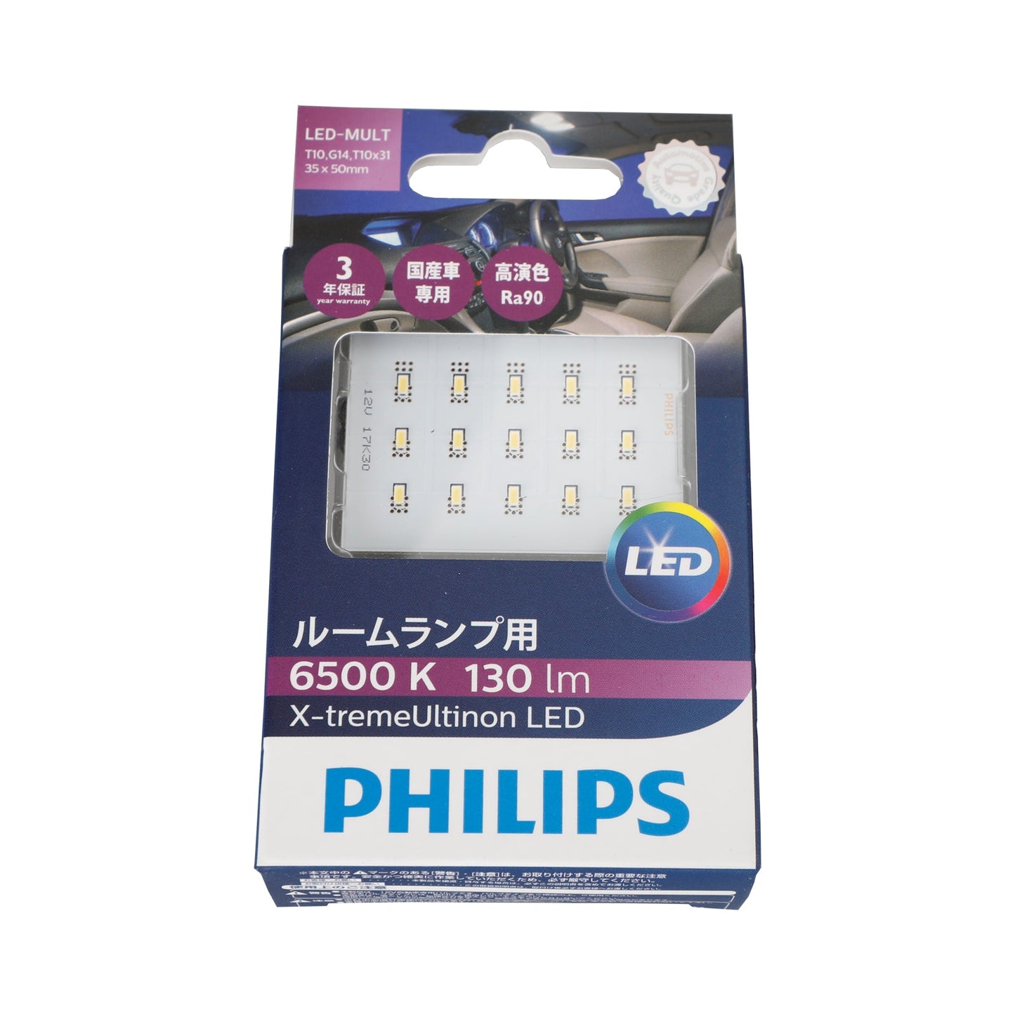 For Philips 12826HCRIX1 Car X-treme Ultinon LED 12V T10 X 31mm T4W 130LM 6500K